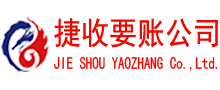 宝山区收账公司